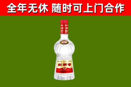 阜阳回收剑南春