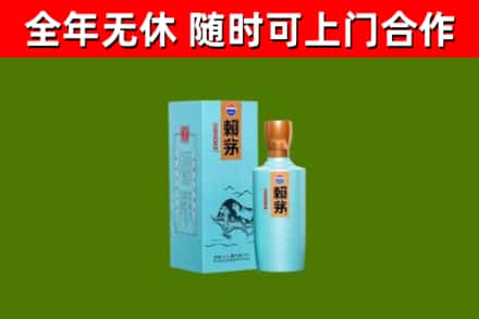 阜阳回收赖茅