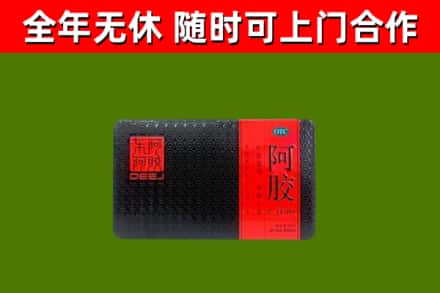 阜阳烟酒回收阿胶.jpg