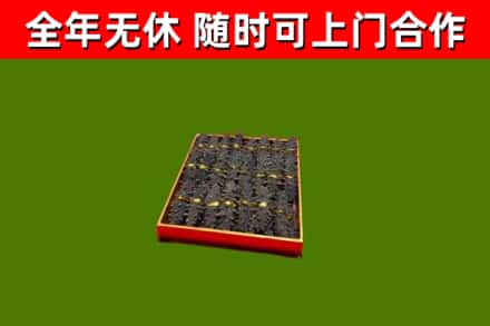 阜阳烟酒回收海参.jpg