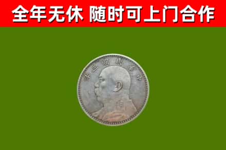 阜阳回收袁大头
